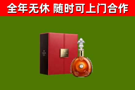 白银区烟酒回收路易十三洋酒.jpg