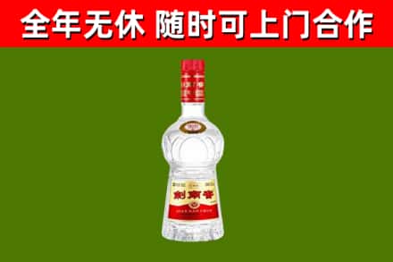 白银区烟酒回收剑南春水晶剑2.jpg