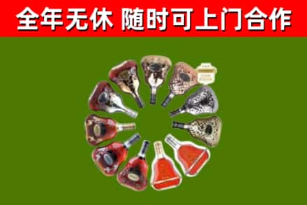 白银区烟酒回收XO洋酒.jpg